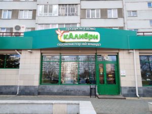 Набережные Челны, пр.Мира, д.50/15 &ndash; Калибри