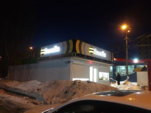 Балаково, ул.Трнавская, д.61А &ndash; Билайн