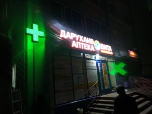 Альметьевск, ул.Тельмана, д.66 &ndash; Аптека Вита Экспресс