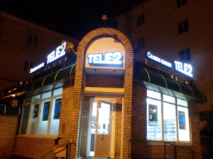 Казань, ул.Сибирский тракт, д.34 &ndash; Теле 2