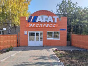 Набережные Челны, ул.Магистральная, д.16 &ndash; Агат экспресс