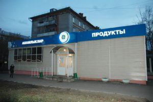 Казань, ул.Академика Арбузова, д.7, к.2 &ndash; Казанский молочный комбинат