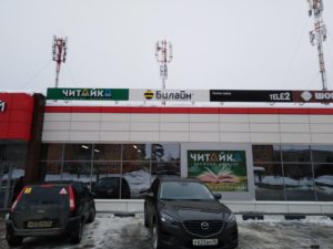 Заречный, ул.Строителей, д.11Б (Пензенская обл.) &ndash; Билайн