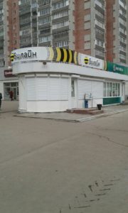 Йошкар-Ола, пересечение ул.Чавайна, д.16 &ndash; Билайн