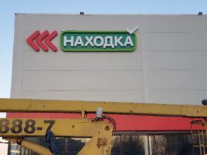 Набережные Челны, Казанский проспект &ndash; Находка