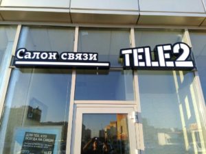 Нижнекамск, ул.Корабельная, д.42 &ndash; Теле 2